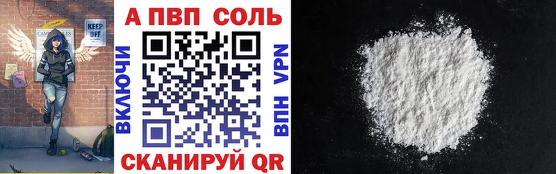 купить наркотик  Асино  APVP мука 