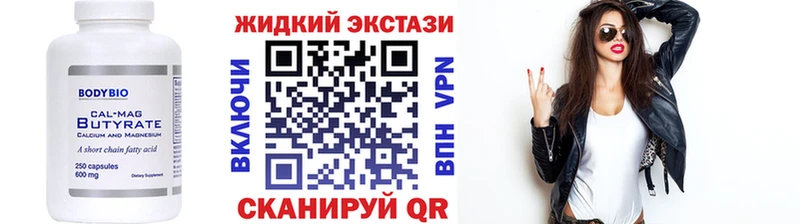как найти закладки  ссылка на мегу онион  Бутират 99%  Асино 