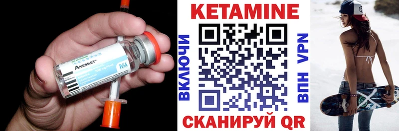 КЕТАМИН ketamine  Асино 