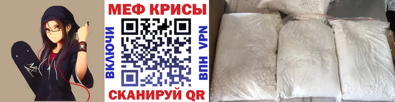 Меф кристаллы Асино