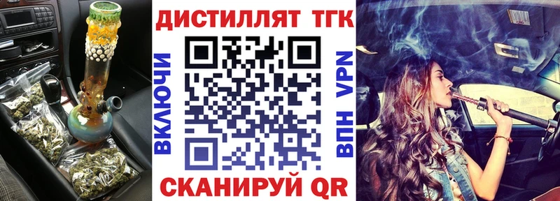 Дистиллят ТГК THC oil OMG tor Асино